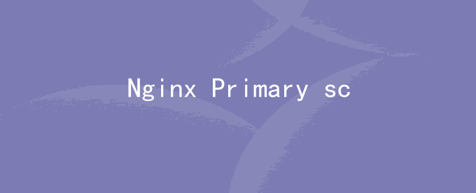 Nginx出现Primary script unknown的报错解决